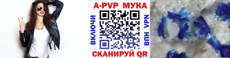 купить наркоту  Люберцы  А ПВП кристаллы 