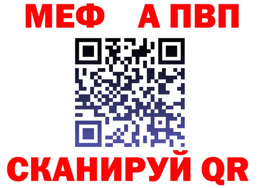 МЕФ мука зеркало дарк нет mega Люберцы